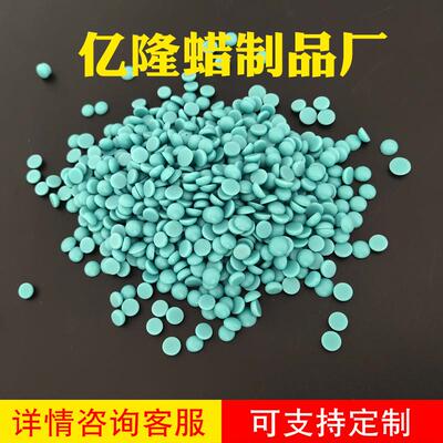 铸造蜡 铸造蜡 铸造蜡首饰蜡 工业用蓝蜡颗粒蜡珠