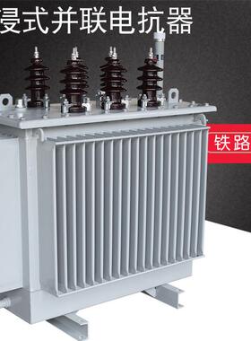 BKS-120kvar油浸式并联电抗器 10kv铁路限流 串联阻尼器 改善电压