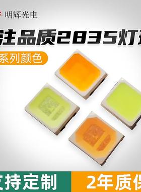 超亮18V高压灯珠1W18V2835白光led光源RA80smd140-160lm19v高显80