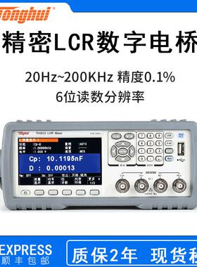 同惠TH2830精密LCR数字电桥TH2832/TH2831电容电感电阻测试仪