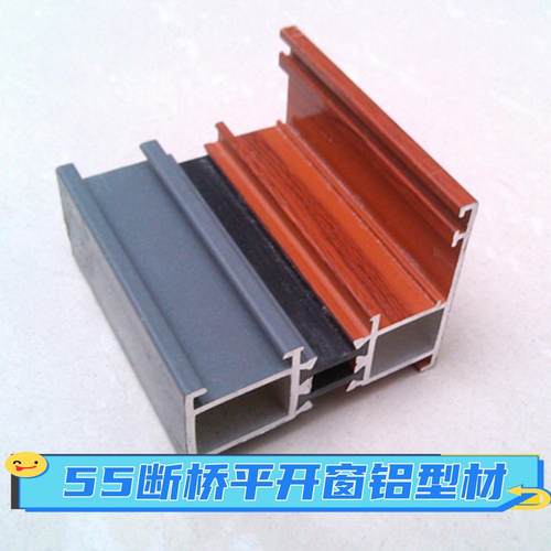 双色木纹断桥隔热门窗铝型材55系列平开窗铝材78系列推拉窗内外框