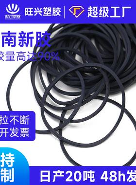 38*1.5mm黑色高弹橡皮筋牛皮筋耐高温橡胶圈捆扎 皮筋橡胶圈