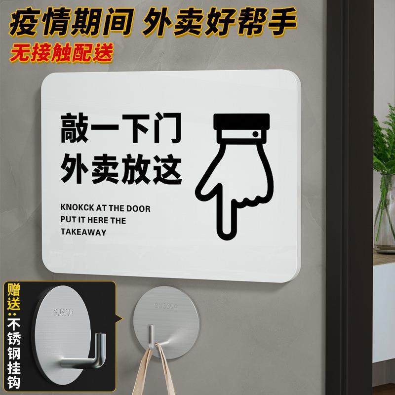 快递外卖请放门口指示牌请勿敲门亚克力家用门牌温馨提示挂钩挂牌
