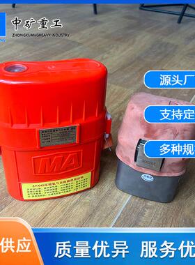矿井用45分钟压缩氧自救器 ZYX30自救器 ZYX45隔绝式压缩氧自救器