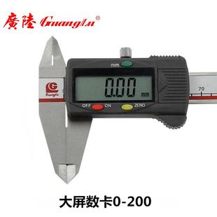 111 150 101数显卡尺现货 三按键塑料罩壳数显卡尺0 桂林广陆