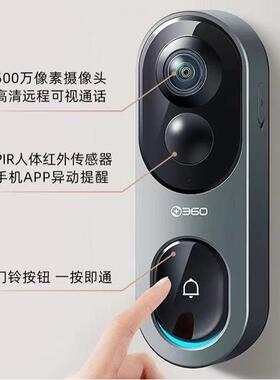 360可视门铃6pro全景监控手机远程对讲500万智能电子猫眼
