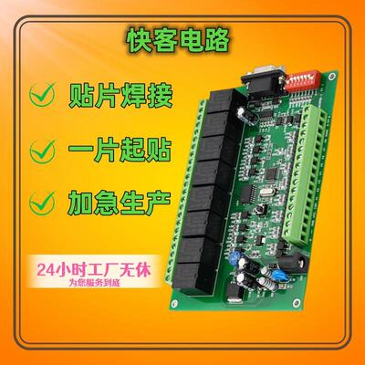 专业SMT贴片加工PCB打样抄板制板设计单双层电路板四层线路板加工