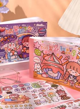 子亦Aki酱手账贴纸素材本可爱卡通少女咕卡贴纸手帐贴画装饰50张