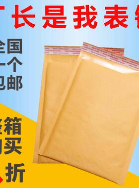 全国包邮黄色牛皮纸气泡袋邮政泡沫气泡信封袋防震快递包装袋现货