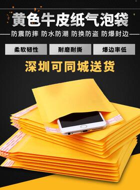 勤先黄色牛皮纸气泡袋防震泡沫袋快递袋物流打包袋加厚信封袋