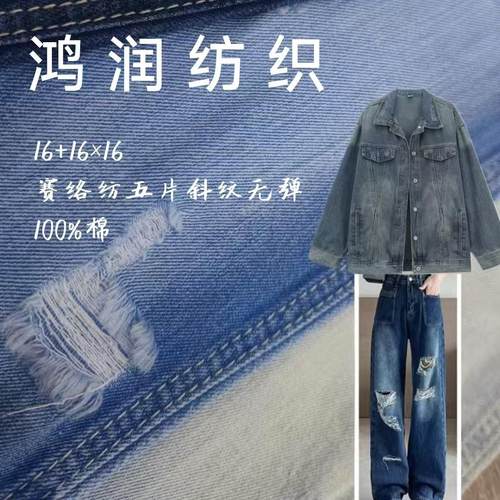 牛仔布面料16+16*16赛络纺 纯棉斜纹无弹牛仔布 春秋裤子裙子面料
