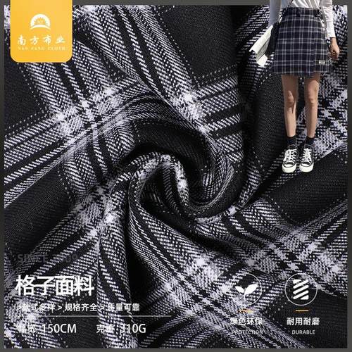色织格子面料 TR弹力黑白格子布 格子阔腿裤面料 衬衫百褶裙面料