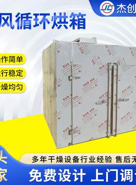 热风循环烘箱 高温恒温烘箱 控制烘干机 工业烤干机 单门烘箱杰创