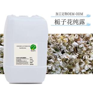 新出单瓣栀子花纯露 栀子花提取液 饱和纯露原料