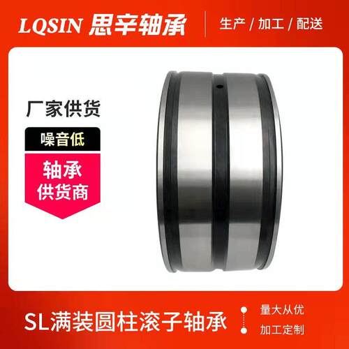 NNF5010ADA-2LSV SL045010PP满装圆柱滚子轴承 采煤机 起重机轴承