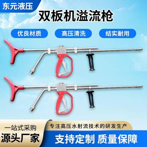 溢流枪工业表面除锈除漆去污超高压清洗机超高压溢流型手持溢流枪