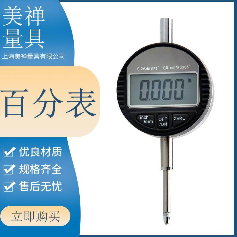 数显百分表英制公制数显百分表 A-13