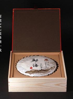 357克木制老白茶普洱饼盒现货茶叶通用包装礼盒茶饼空木盒