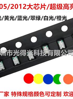 SMD反极大芯片0805蓝色2012橙光红光绿光黄白贴片灯珠led背光灯珠