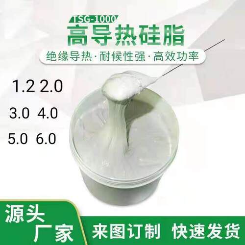 导热硅脂3.0 灰色 耐高温不固化 CPU LED散热效果好一公斤