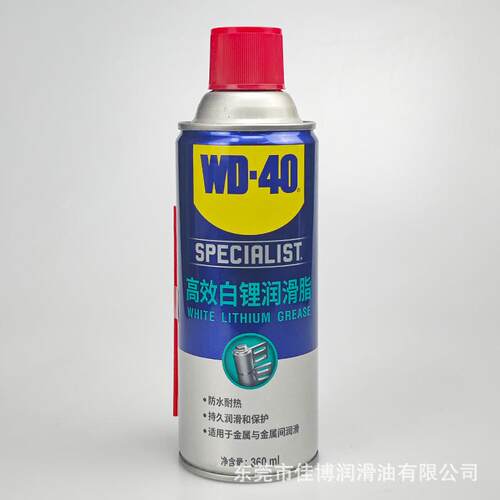 WD-40白锂脂360ML美国WD40白锂高温润滑脂塑胶导轨齿轮
