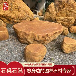 天然石头石桌石凳户外庭院花园休闲石桌椅摆件别墅家用石桌石椅