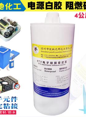 电源适配器充电器粘接固定阻燃导热胶 大桶装704白色硅橡胶2600ML