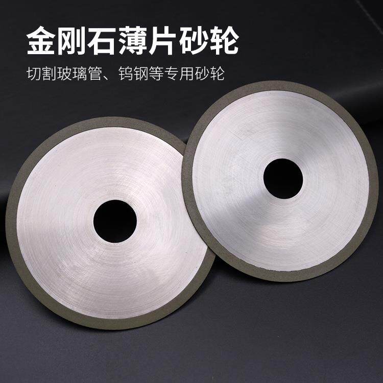 轻薄树脂砂轮切割片玻璃管切割工具树脂切割片石英石切割超薄砂轮