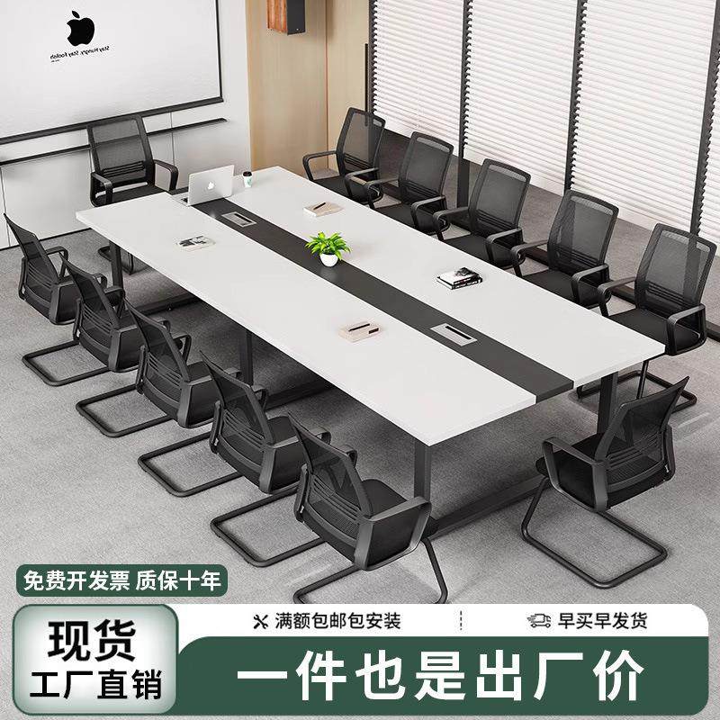 会议桌长条桌白色简易多人开会桌椅组合简约现代洽谈室小型办公桌