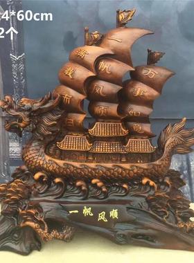 一帆风顺龙舟 树脂工艺品 顺风顺水摆件 开业家居装饰礼品