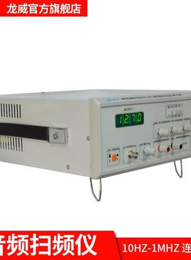 LW1212E音频扫频仪60W音频信号扫频发生器扬声器