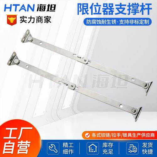 电箱附件TX91限位装置304不锈钢支撑杆机械柜门限位器折叠铁铰链