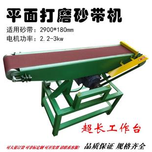 打磨拉丝机 8寸砂光机200宽打磨机 平面加长砂带机2900 180mm
