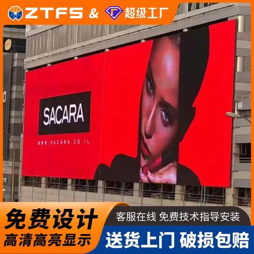 LED Displays Screen室外防水led显示屏幕广告屏p2.5p3p4p5大屏幕