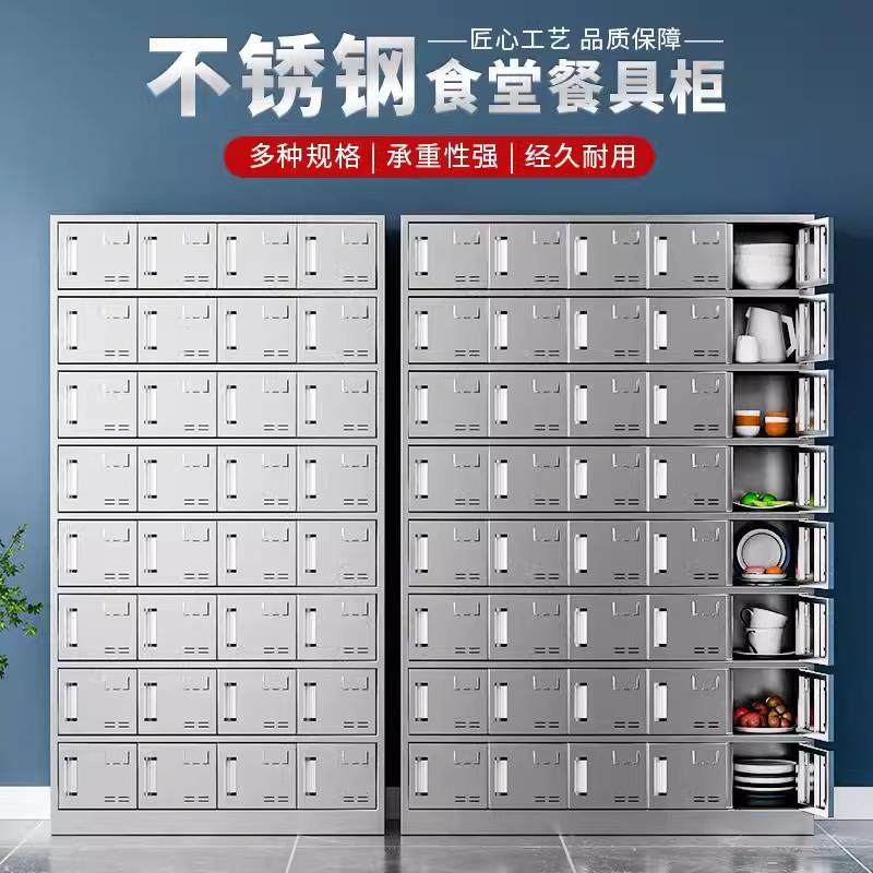 304不锈钢碗柜食堂餐盘柜员工餐厅餐具收纳柜多门带锁饭盒存放柜,商业/办公家具,办公储物柜,淘宝优惠券,粉丝福利购,淘宝优惠卷