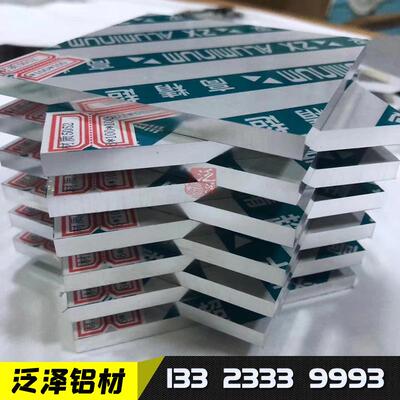 高精超平铝板5052 5083 6061 7075精细化超平精密铸造铝板