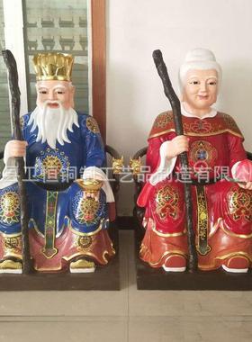 大型纯铜土地公土地婆铜佛像寺庙佛堂供奉摆件玻璃钢彩绘土地公婆