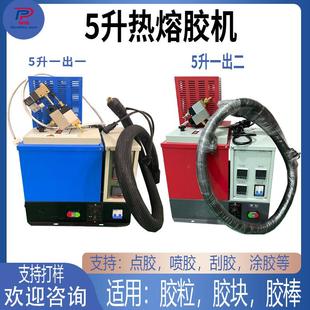 5L热熔胶自动点胶机配件10升齿轮泵气泵手持式 半自动脚踏热熔胶机