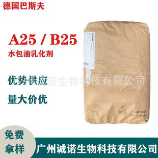 A25 B25 乳化剂 鲸蜡硬脂醇聚醚-25 水包油非离子乳化剂
