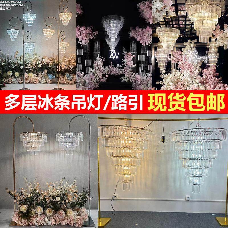 亚克力水晶珠帘吊灯婚庆酒店宴会厅吊顶法式冰条路引布置装饰,节庆用品/礼品,陪嫁用品套装,淘宝优惠券,粉丝福利购,淘宝优惠卷