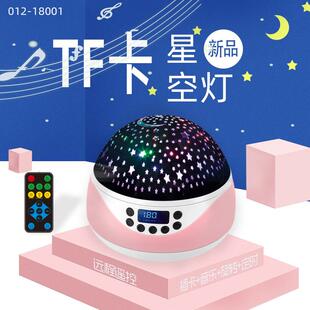 led遥控插卡定时星空灯旋转星光投影灯儿童星空投影仪礼品小夜灯