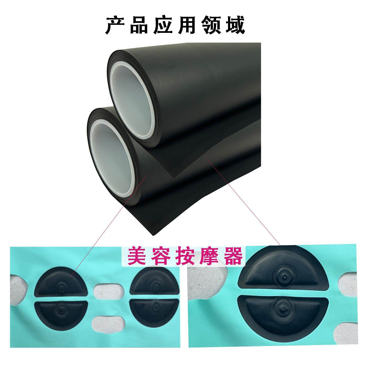 0.15MM厚导电PU膜石墨烯膜发热膜理疗电极TPU膜腰带脉冲按摩膜屏,橡塑材料及制品,塑料薄膜/塑料布,淘宝优惠券,粉丝福利购,淘宝优惠卷