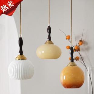 中古柿子餐厅吊灯侘寂复古卧室床头吧台岛台民宿实木灯具