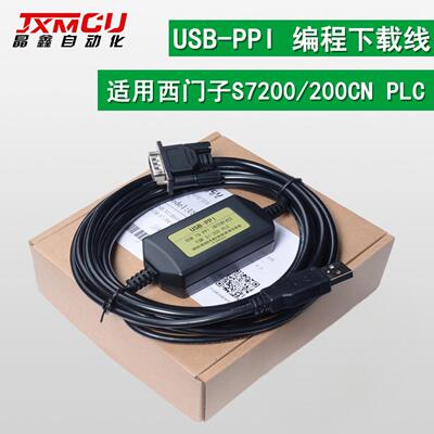 USB-PPI 西门S7-200 CP226 224 PLC编程线数据下载线