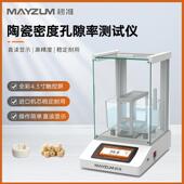 秒准MAYB602C高精度智能型多孔陶瓷吸水率孔隙率测试分析仪