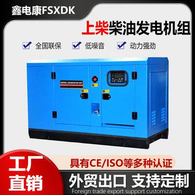 50kva发电机 静音无刷带四保护 super silent 40KW上柴柴油发电机