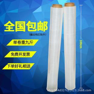 缠绕膜100cm 物流打包膜pe膜免费开票拉伸膜塑料薄膜 75cm托盘包装