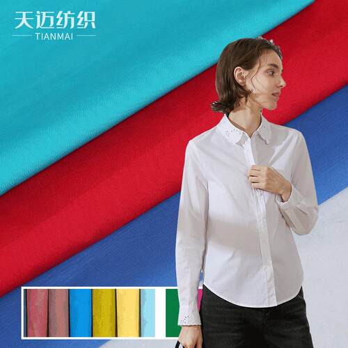 40全棉高密府绸衬衫面料服装女童素色古风裙子棉布全棉衬衣面料