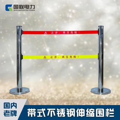 国联电力不锈钢伸缩带式围栏围挡隔离柱银行机场警戒线护栏警示柱