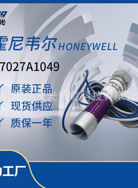 C7027A1049信号探测仪UV探头电眼C7027A1023紫外线型火焰探测器